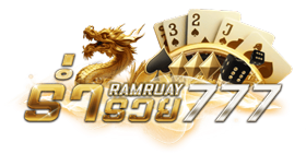ramruay77 เว็บพนันออนไลน์ครบวงจร บริการตลอด 24 ชั่วโมง